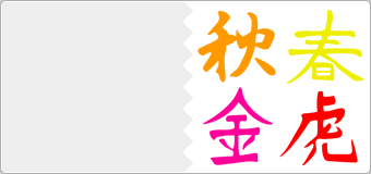 Stickers Signes Chinois